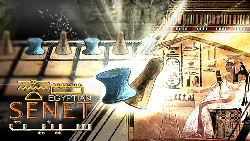 Egyptian Senet (Ancient Egypt) — скриншот 1