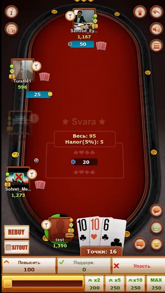 Play Seka with friends! — скриншот 2