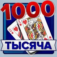 Тысяча — Много денег на Андроид