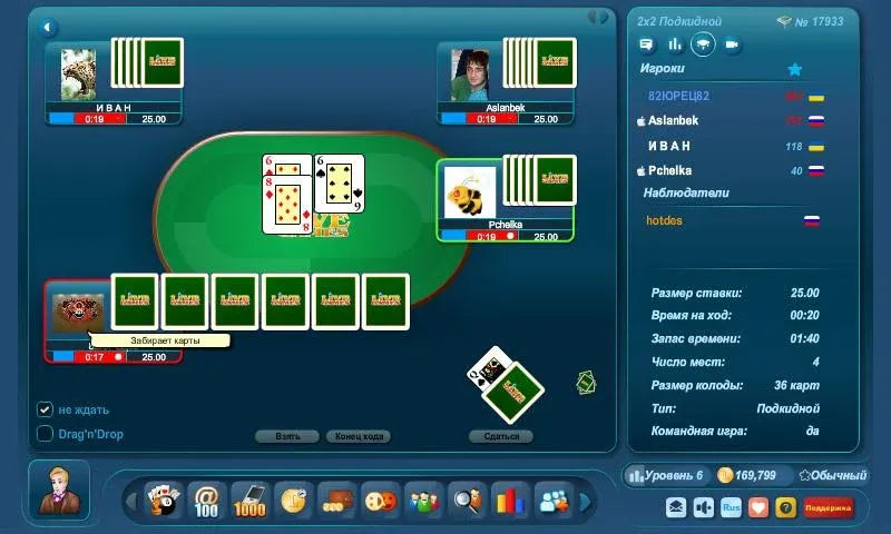 Online Play LiveGames — скриншот 5