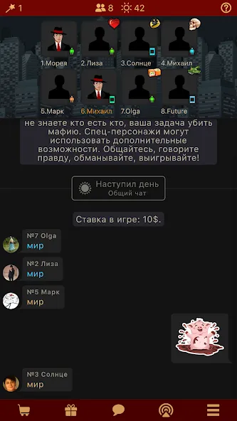 Мафия Клуб — скриншот 1