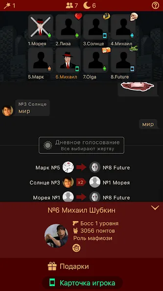 Мафия Клуб — скриншот 2