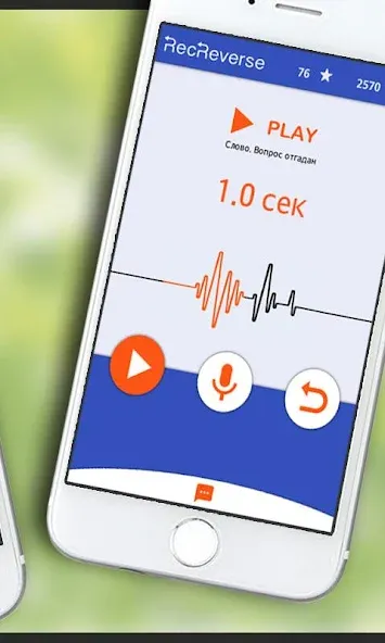Песни наоборот — скриншот 2 Песни наоборот — скриншот 2