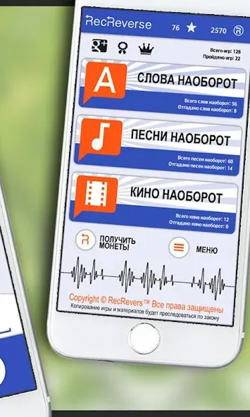 Песни наоборот — скриншот 4 Песни наоборот — скриншот 4