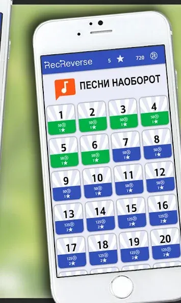 Песни наоборот — скриншот 5