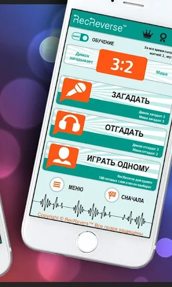 Песни наоборот - для двоих — скриншот 2 Песни наоборот - для двоих — скриншот 2