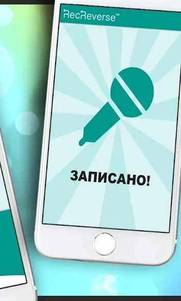 Песни наоборот - для двоих — скриншот 4 Песни наоборот - для двоих — скриншот 4