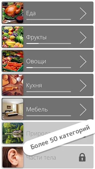 Найди слова — скриншот 2 Найди слова — скриншот 2