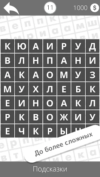 Найди слова — скриншот 4 Найди слова — скриншот 4