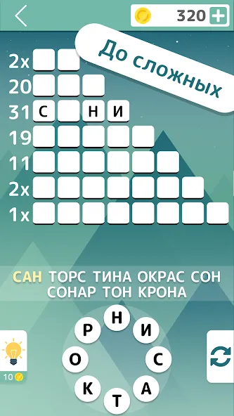 Словолом — скриншот 3 Словолом — скриншот 3