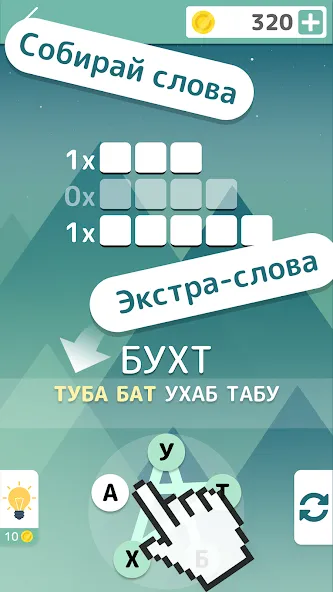 Словолом — скриншот 5