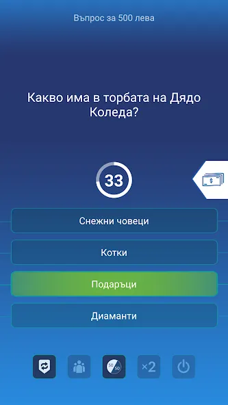 Милионер 2023 — скриншот 2