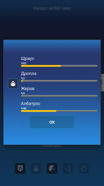Милионер 2023 — скриншот 5