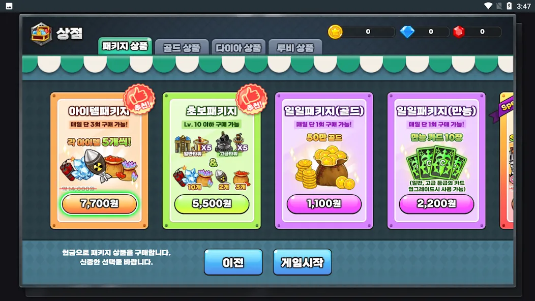 Gold Tower Defense — скриншот 5