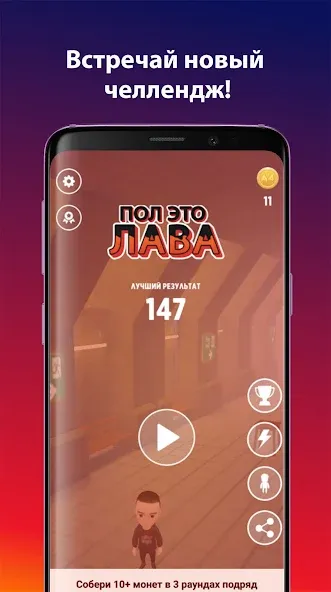 А4 Пол - это лава! — скриншот 1 А4 Пол - это лава! — скриншот 1