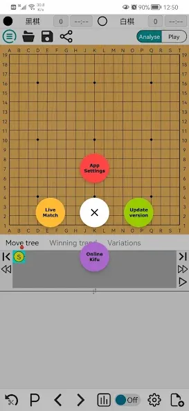 AhQ Go - Strongest Go Game AI — скриншот 1