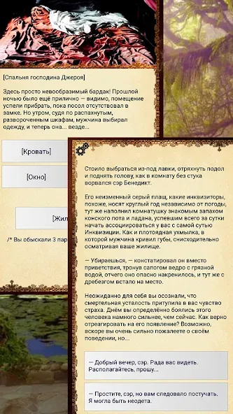 Ошейник, текстовый квест — скриншот 1 Ошейник, текстовый квест — скриншот 1