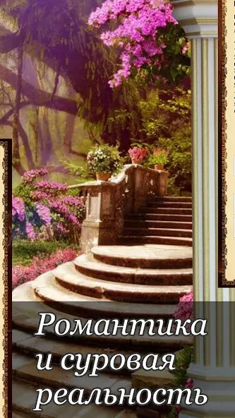 Ошейник, текстовый квест — скриншот 2 Ошейник, текстовый квест — скриншот 2