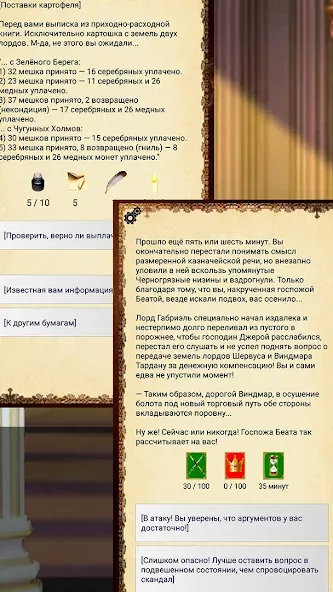 Ошейник, текстовый квест — скриншот 3 Ошейник, текстовый квест — скриншот 3