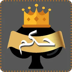 Hokm MOD на Андроид — Все карты открыты