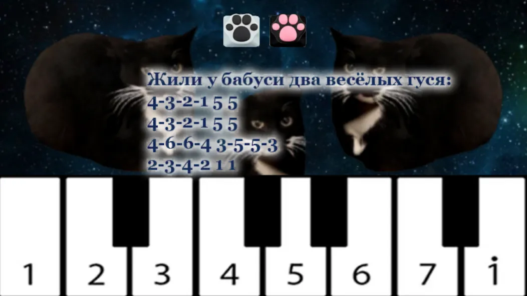 Maxwell the Cat piano — скриншот 5