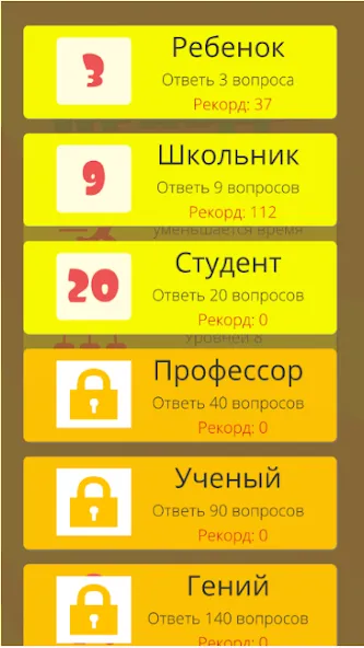 Правда или ложь 2024 — скриншот 2 Правда или ложь 2024 — скриншот 2