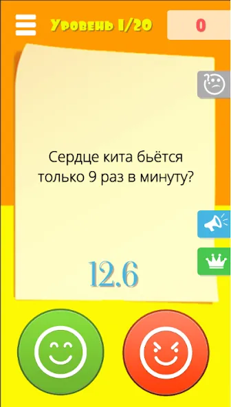 Правда или ложь 2024 — скриншот 3 Правда или ложь 2024 — скриншот 3