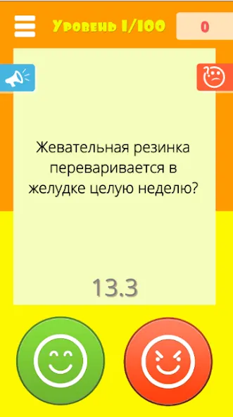 Правда или ложь 2024 — скриншот 4 Правда или ложь 2024 — скриншот 4