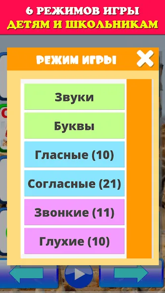 Говорящая азбука алфавит детей — скриншот 3