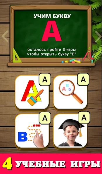 Говорящая азбука алфавит детей — скриншот 4