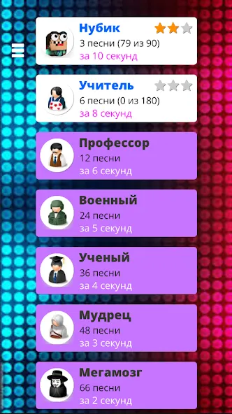 Угадай мелодию песню 2024 — скриншот 4