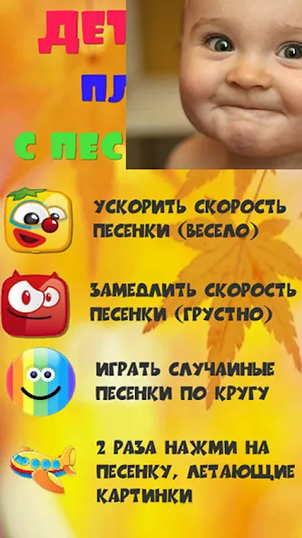 Детские песни для малышей — скриншот 2