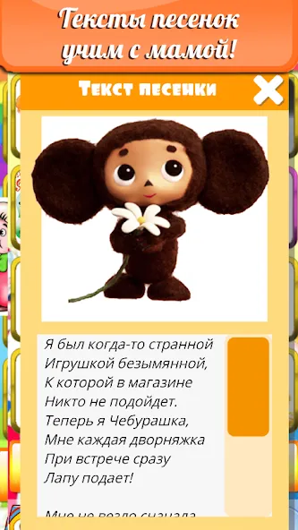 Детские песни для малышей — скриншот 4
