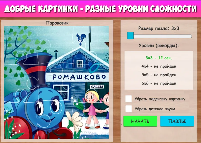 Пазлы для малышей музыкальные — скриншот 2