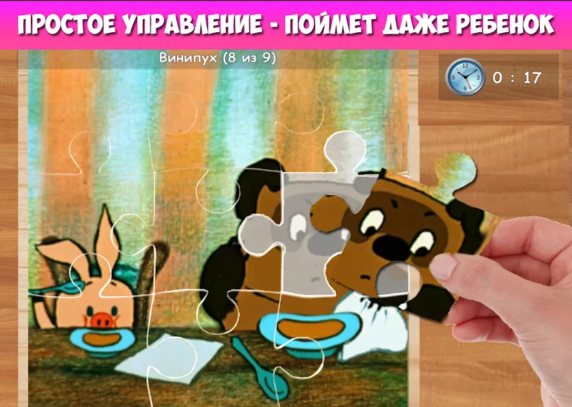 Пазлы для малышей музыкальные — скриншот 3