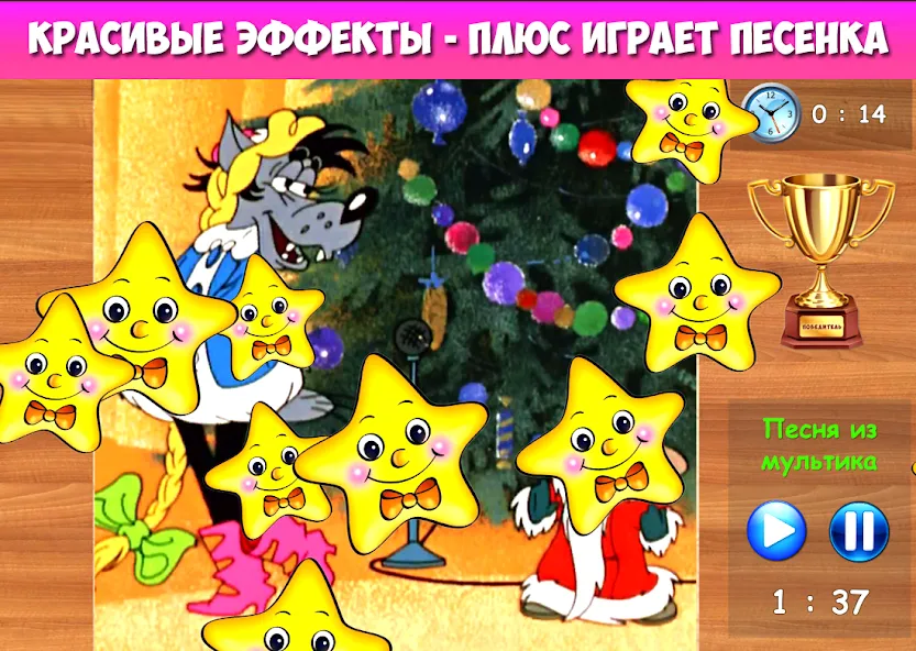 Пазлы для малышей музыкальные — скриншот 4