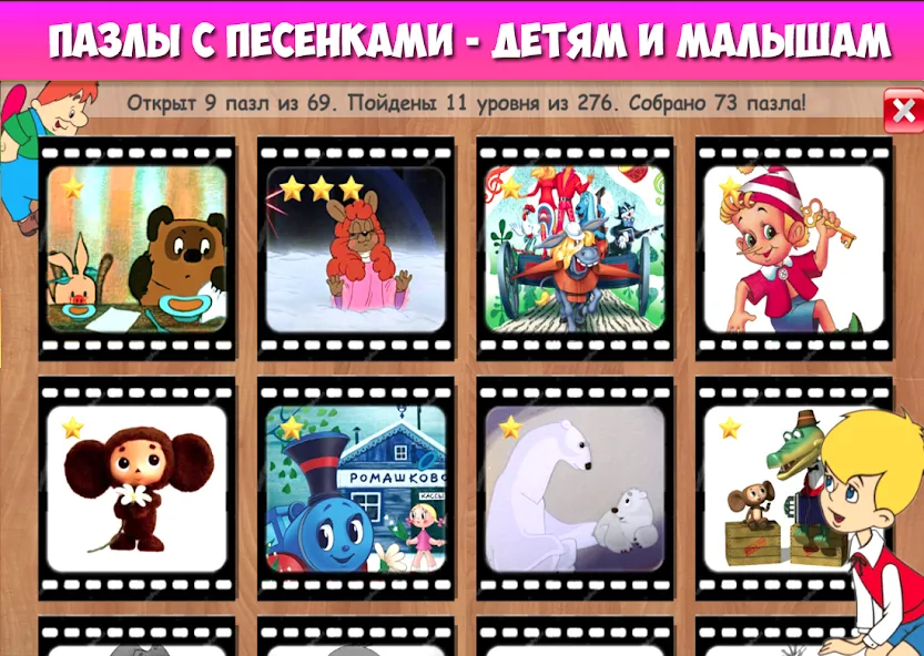 Пазлы для малышей музыкальные — скриншот 5