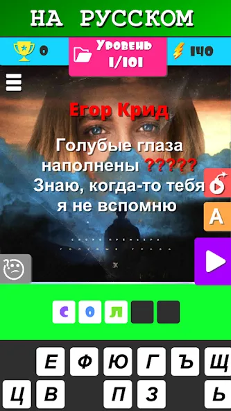 Угадай песню 2024 - Мелодию — скриншот 1