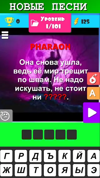 Угадай песню 2024 - Мелодию — скриншот 2