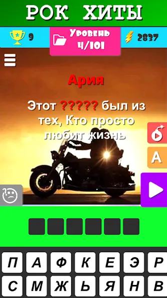 Угадай песню 2024 - Мелодию — скриншот 3