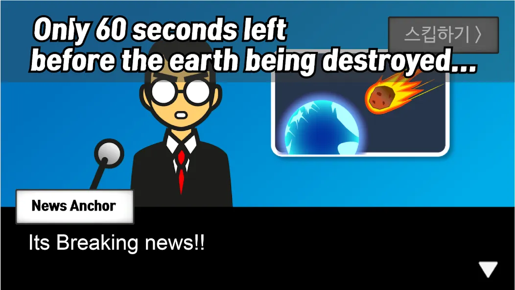 Meteor 60 seconds! — скриншот 3