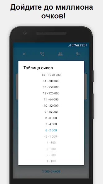 Миллионер - Библия — скриншот 2 Миллионер - Библия — скриншот 2