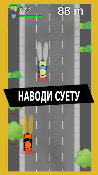 Опер: Суета и Хасанить — скриншот 5