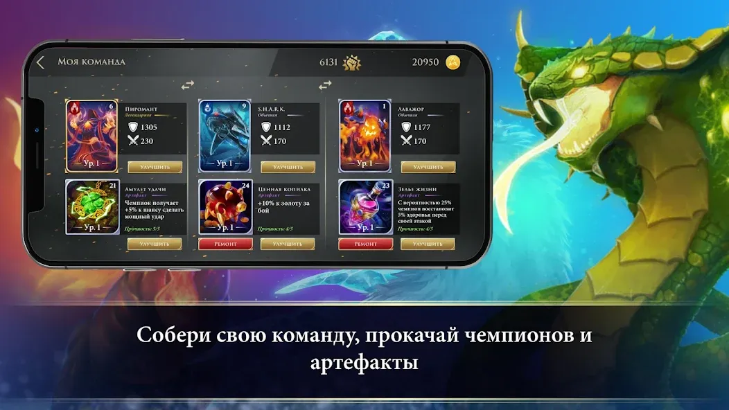 Турнир Чемпионов — скриншот 3