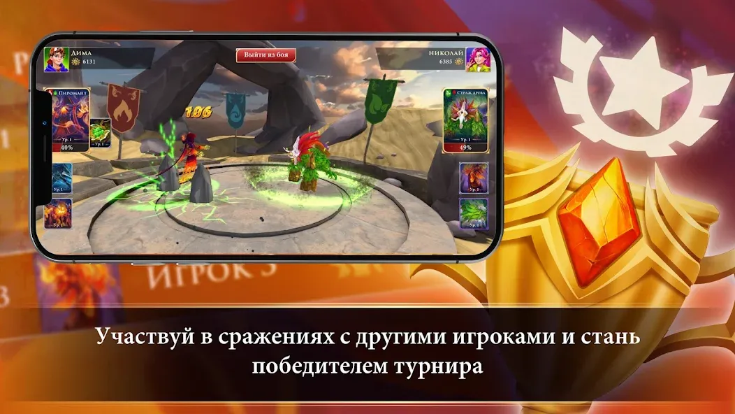 Турнир Чемпионов — скриншот 4