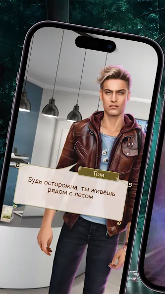 Somnium: Interactive stories — скриншот 2 Somnium: Interactive stories — скриншот 2