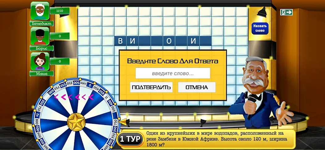 Поле Чудес Навсегда — скриншот 2