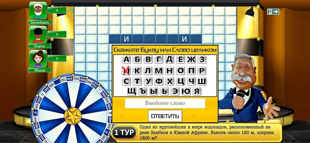 Поле Чудес Навсегда — скриншот 3