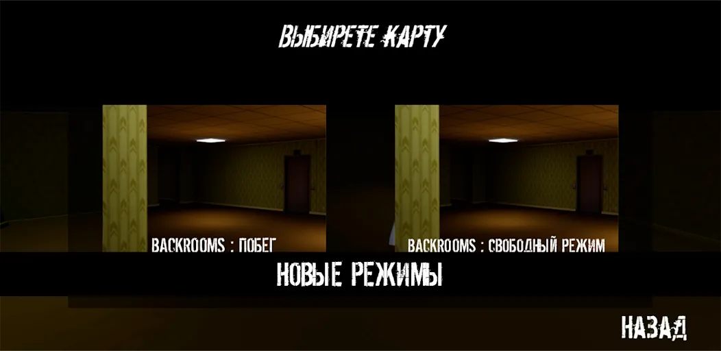 NextBot : Chasing Memes — скриншот 3