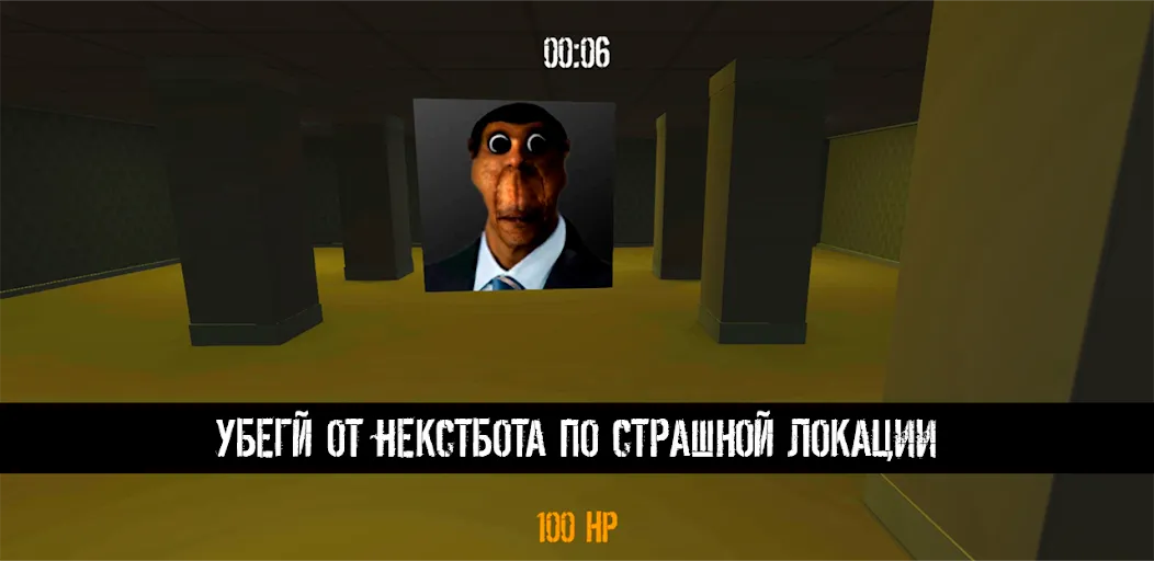 NextBot : Chasing Memes — скриншот 4